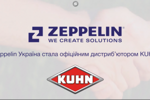 Цеппелін Україна стала офіційним дистриб’ютором бренду KUHN 