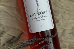 Лавандове вино