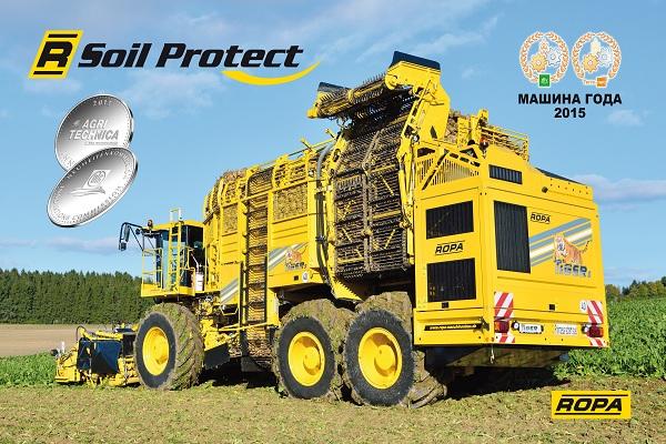 Система ROPA R-Soil Protect отримала срібну медаль від Agritechnica 2015