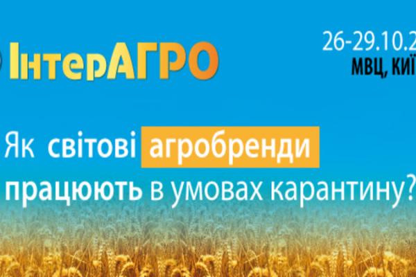 Агробренди продовжують працювати в умовах карантину
