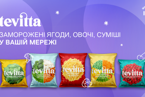 Український бренд заморожених ягід, овочів та фруктів виходить на ринок рітейлу