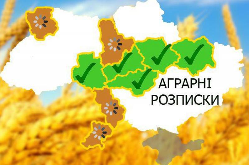 Павленко відкрив проект аграрних розписок в Україні