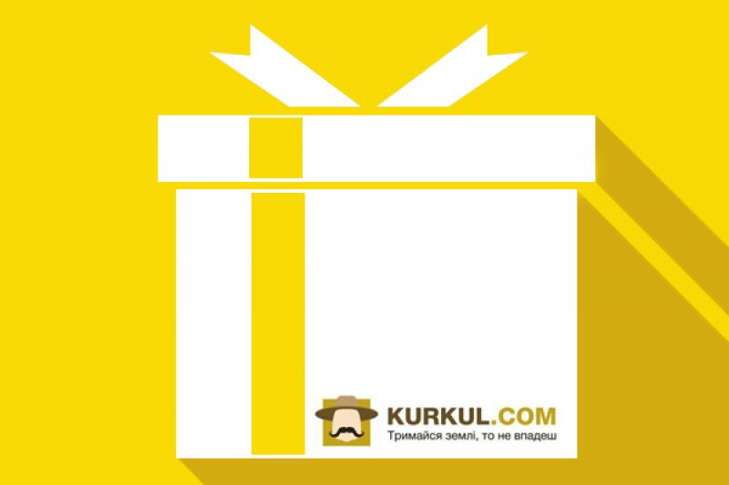Отримайте подарунок від Kurkul.com на ІнтерАгро