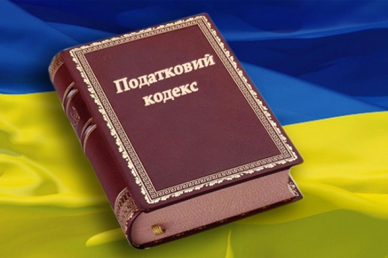 ВРУ провалила проект рішень про внесення змін до Податкового кодексу України
