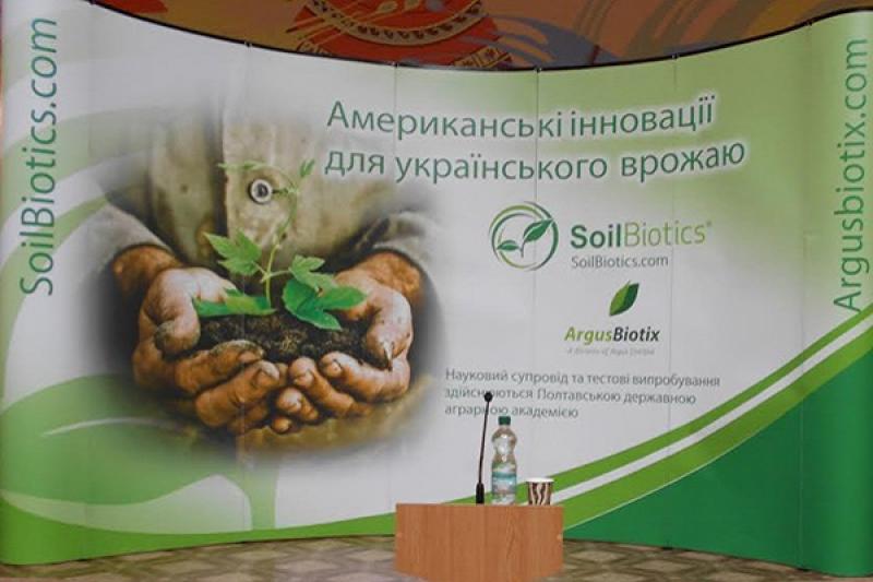 На Полтавщині пройшов II Міжнародний семінар SoilBiotics 