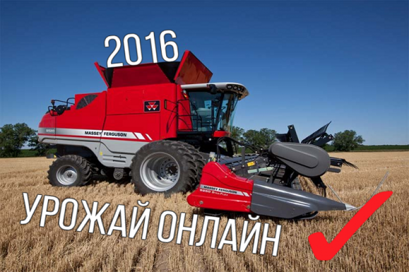 Українські аграрії завершили збиральну кампанію