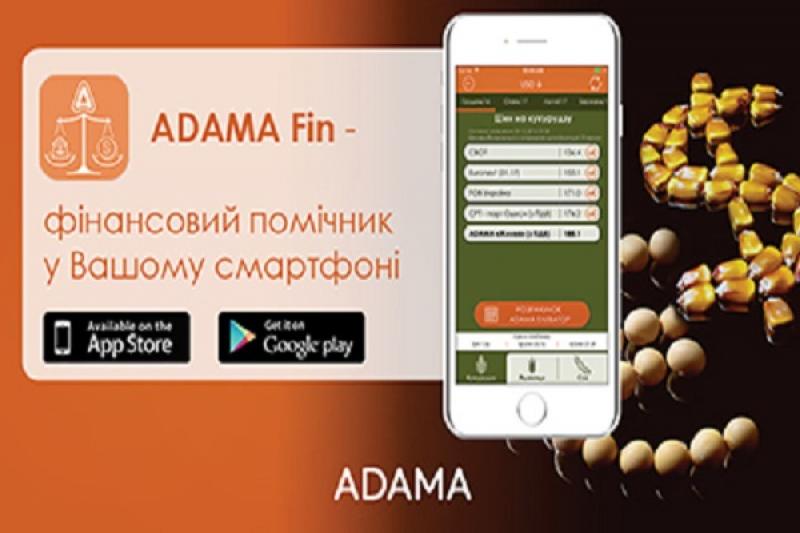 Мобільний додаток ADAMA Fin