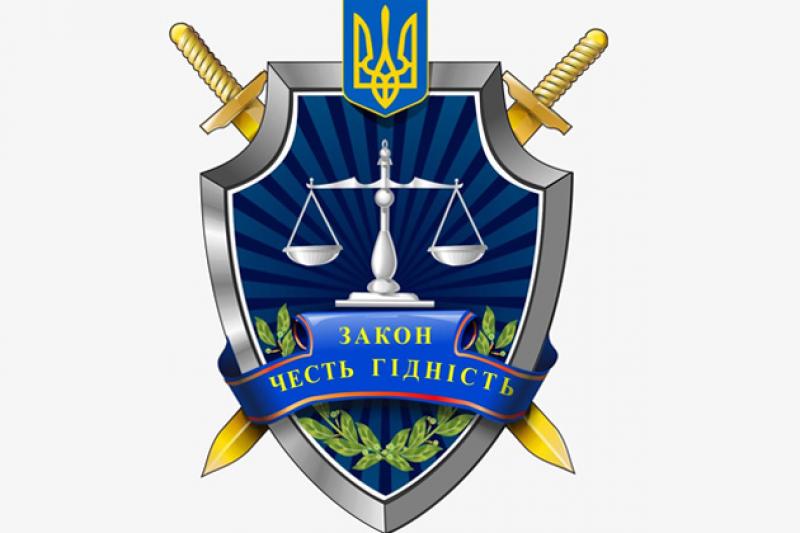 Герб прокуратури України