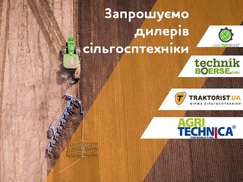 Traktorist.ua запрошує на міжнародну дилерську зустріч під час Agritechnica