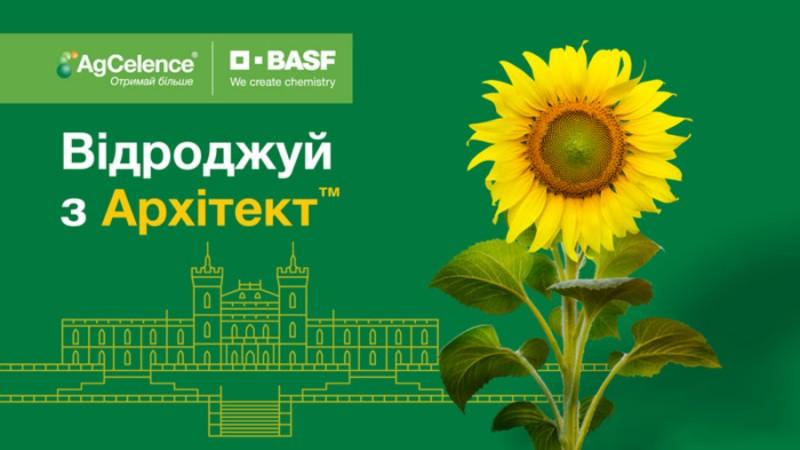 BASF інвестує 25 грн з кожного проданого літра препарату Архітект в реставрацію Шарівського палацового-паркового комплексу
