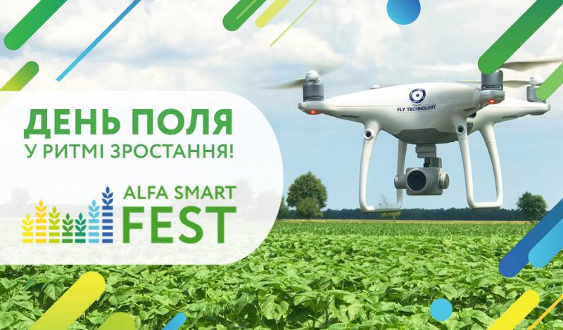 ALFA Smart Agro проведе фестиваль розумних рішень у захисті рослин