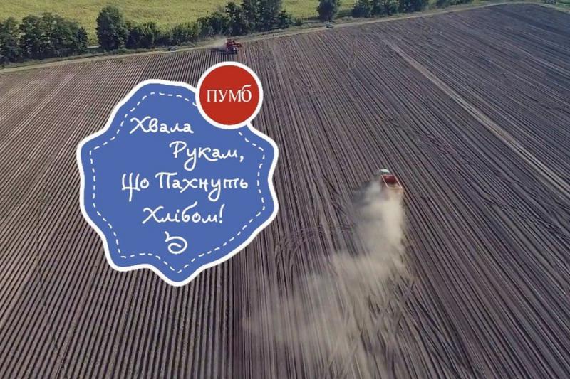 Більше ніж професія: стартує новий сезон проекту про українських фермерів
