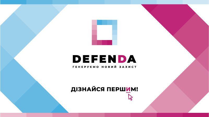 LNZ Group виводить на ринок ЗЗР новий бренд DEFENDA