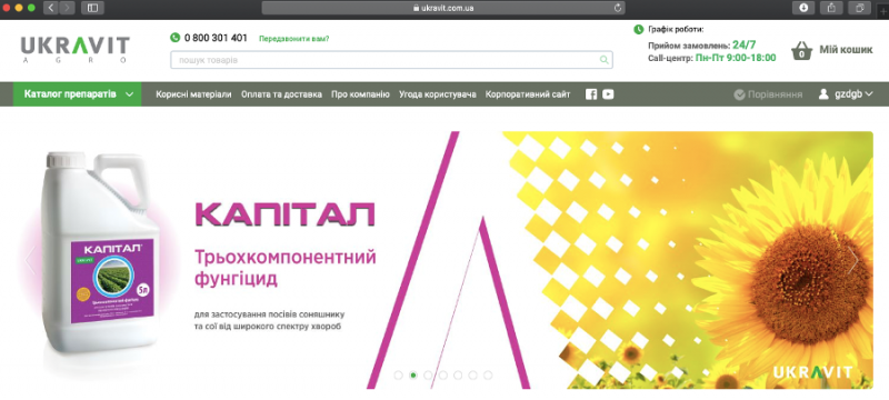 UKRAVIT запустила власний інтернет-магазин