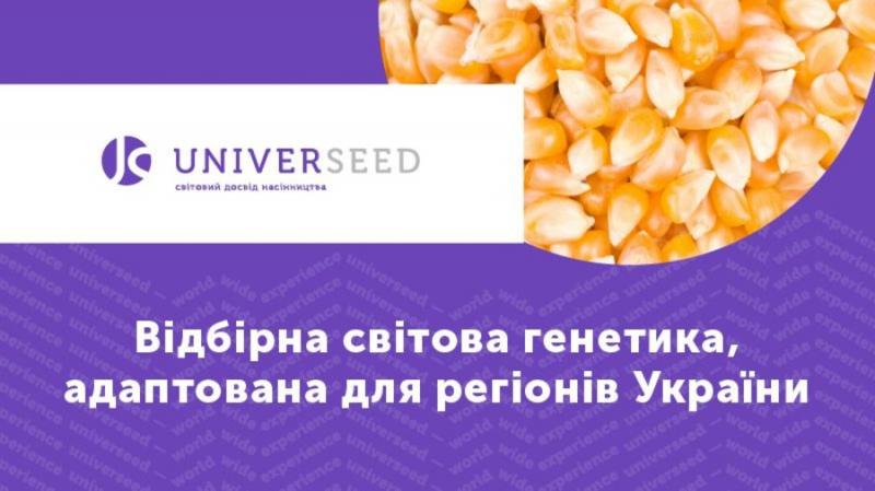 На український ринок насіння вийшов новий бренд UNIVERSEED