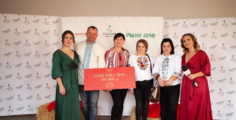 Сільський Ревізор оголосив переможця конкурсу Село року 2019