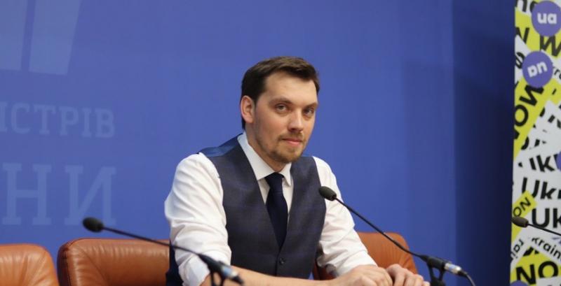 Олексій Гончарук, прем‘єр-міністр України