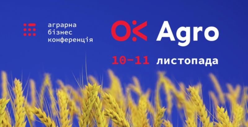 Про помилки і досвід фермерів в автоматизації господарств на Ok Agro дізнавайся з 15% вигодою