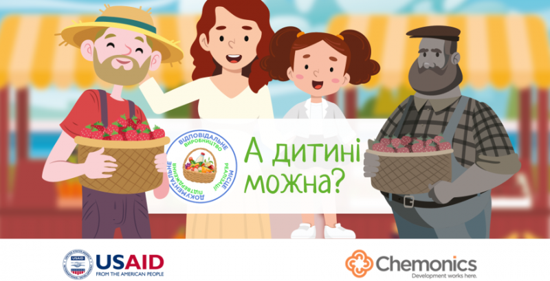 В Україні стартує національна кампанія з безпечності продуктів від малих виробників-фермерів 