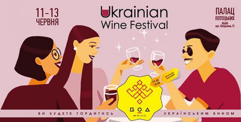 У Львові стартував фестиваль українського вина Ukrainian Wine Festival
