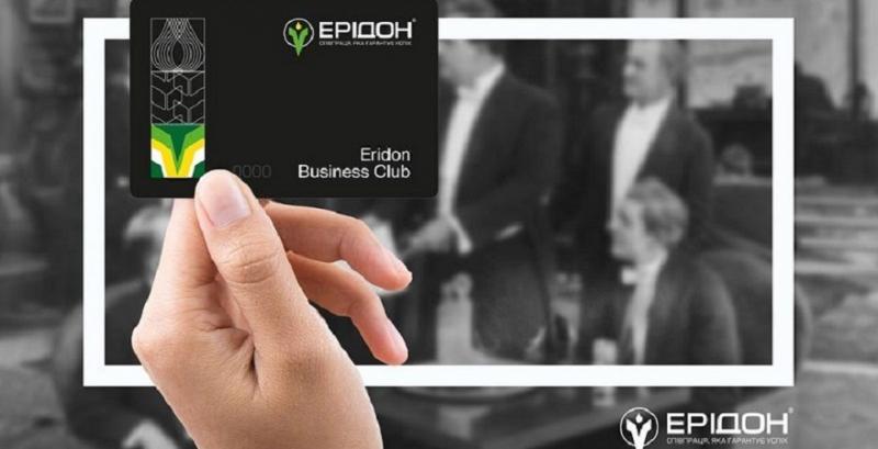 Картка Eridon Business Club