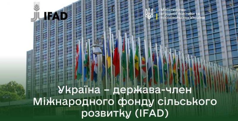 Міжнародний фонд сільського розвитку допомагатиме Україні із розвитком малого фермерства