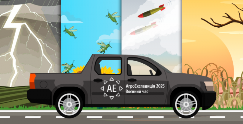 Latifundist Media вирушає в АгроЕкспедицію 2025 — посуха, врожай та посівна в об’єктиві