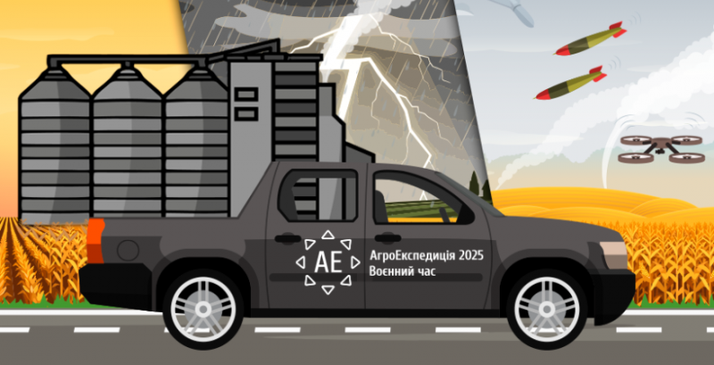 Стартує масштабна експедиція українськими елеваторами