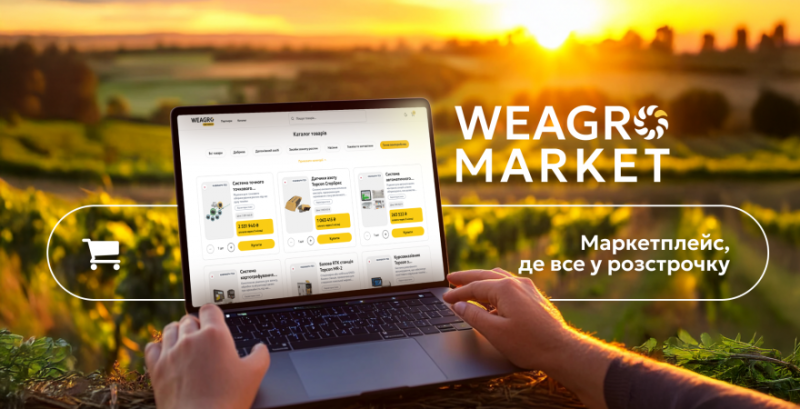 В Україні запрацював агромаркетплейс з відтермінуванням оплати