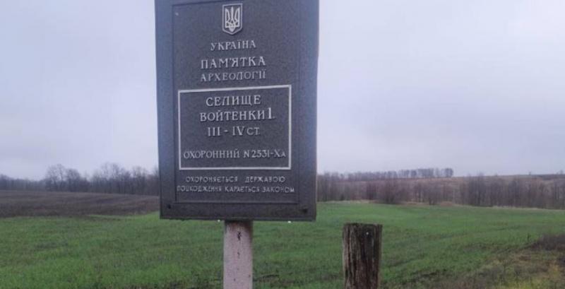 Фермера з Харківщини підозрюють у незаконному використанні земель культурної спадщини Фермера з Харківщини підозрюють у незаконному використанні земель культурної спадщини