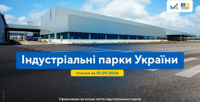 Мінекономіки опублікувало оновлений каталог індустріальних парків Мінекономіки опублікувало оновлений каталог індустріальних парків