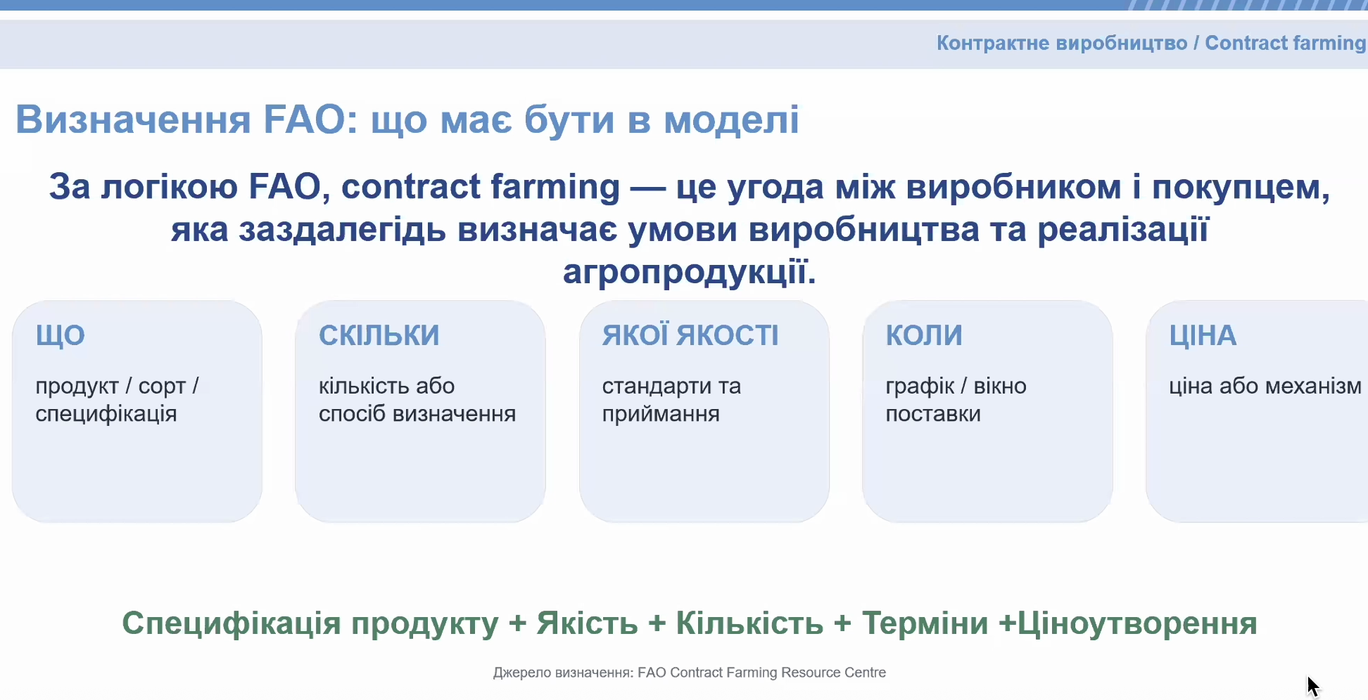 З презентації Ірини Кухтіної